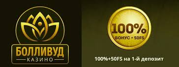 Обзор игорного заведения Bollywood Gambling Enterprise